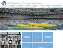 Tablet Screenshot of gap-rt.ru